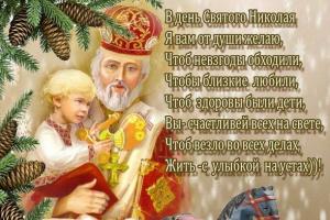 Praznik sv. Nikolaja Čudežnega delavca Razglednice s praznikom Mikole