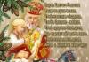 Postkarten zum Fest des Wundertäters Nikolaus mit dem Fest von Mykola